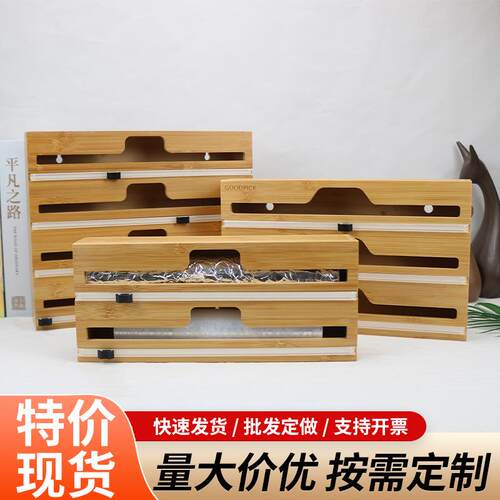 新款直销现货竹木保鲜膜锡箔纸切割器厨房保鲜袋垃圾袋收纳盒壁挂