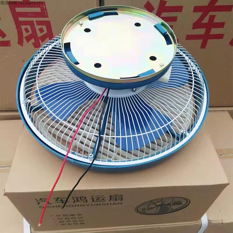 12寸车载风扇24v大货扇吊制车鸿运风扇冷12v汽车车大功率吸顶鸿运