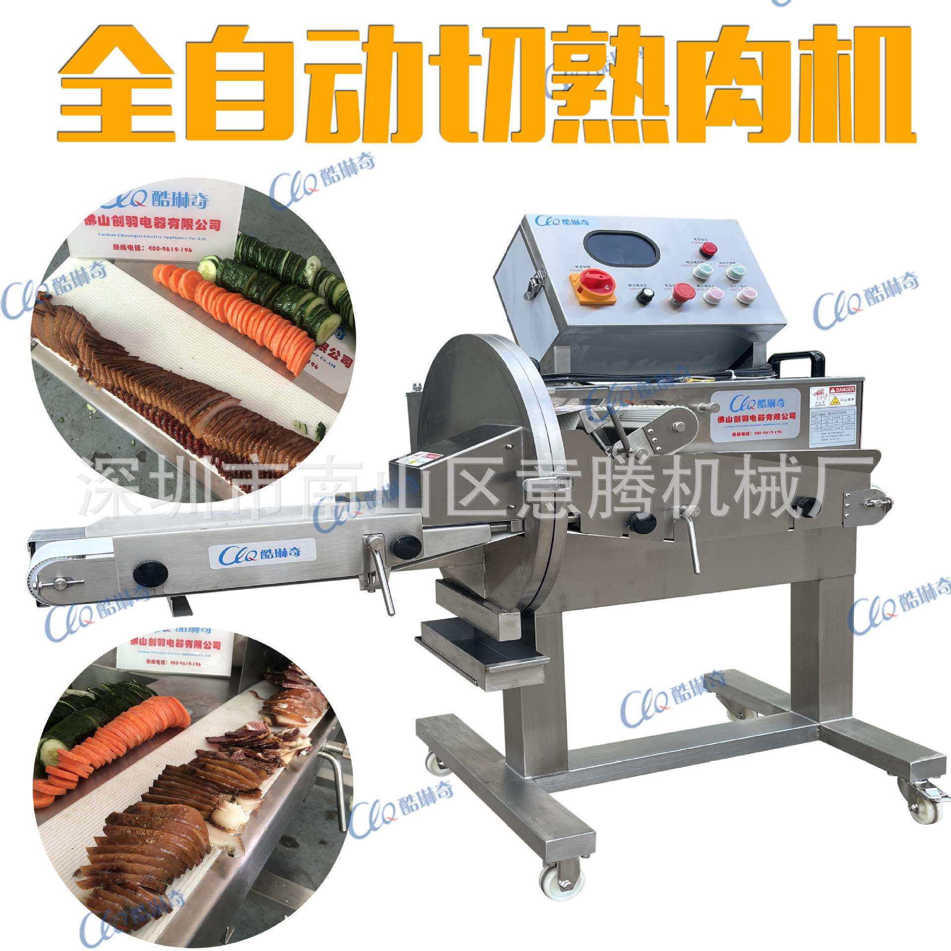 微冻鳕鱼切片切块机 卤水牛肉牛杂IQ额片机切机猪肚切条机 现货