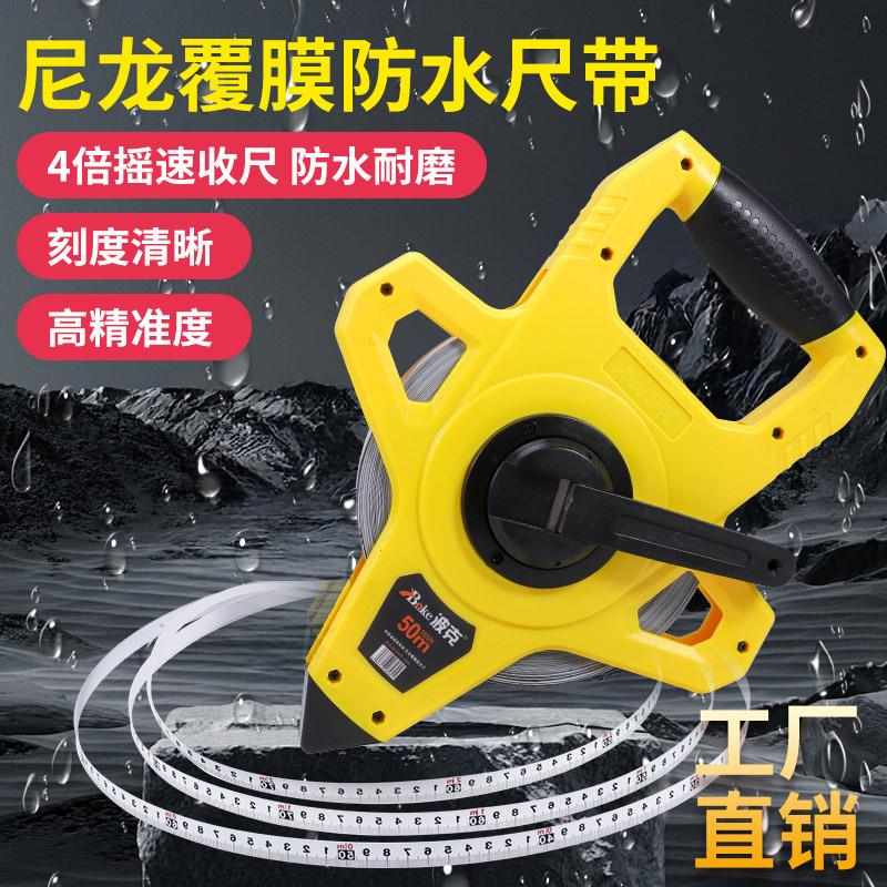 尼龙覆膜钢卷尺50米100米工程测量 卷尺抗摔耐磨钢尺加厚防水防锈