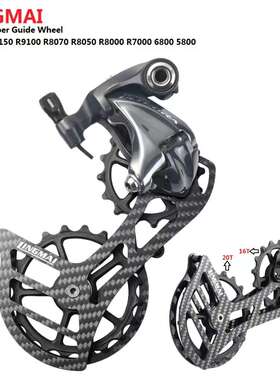 碳纤维大鸡腿公路车变速器陶瓷大导轮后拨105 ut r7000 8000 9100
