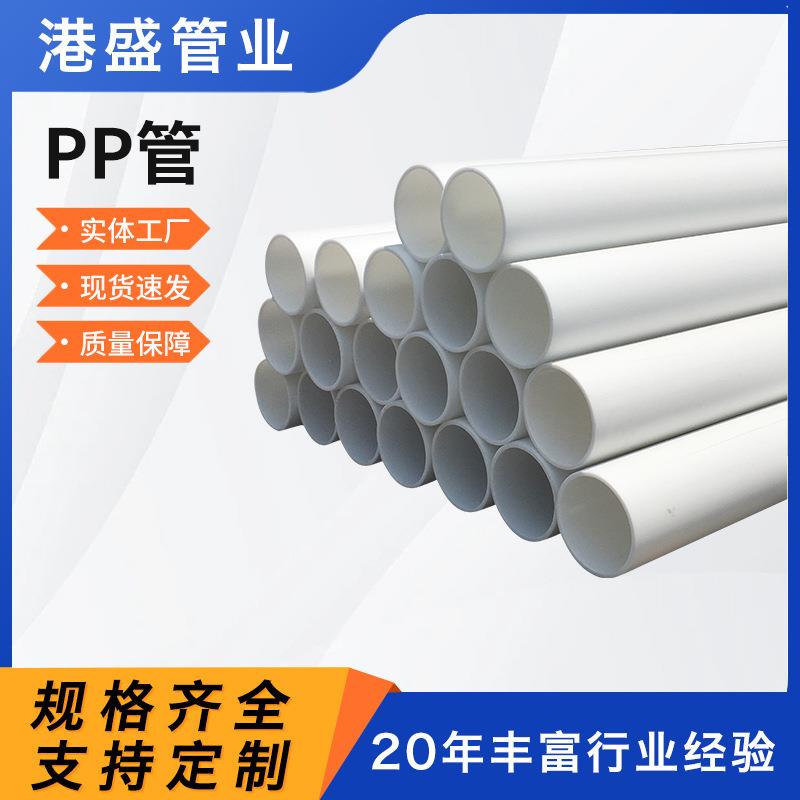 pp风管大口径工业化工pp塑料通风管阻燃抗静电PP管材加工厂家