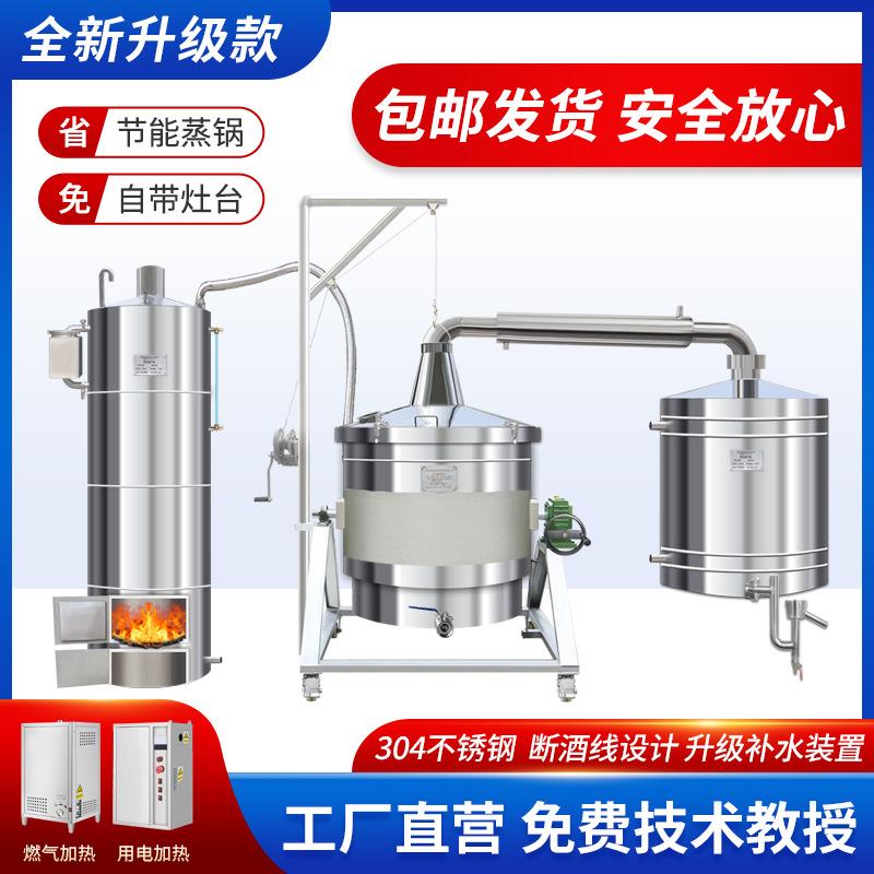 河南永康酿酒设备304不锈钢压筋梯型蒸汽小型酒坊白酒蒸馏器厂家