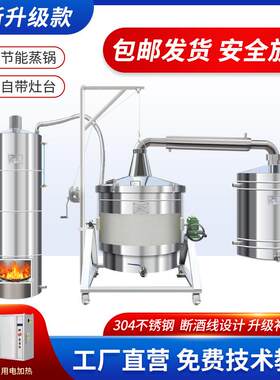 河南永康酿酒设备304不锈钢压筋梯型蒸汽小型酒坊白酒蒸馏器厂家