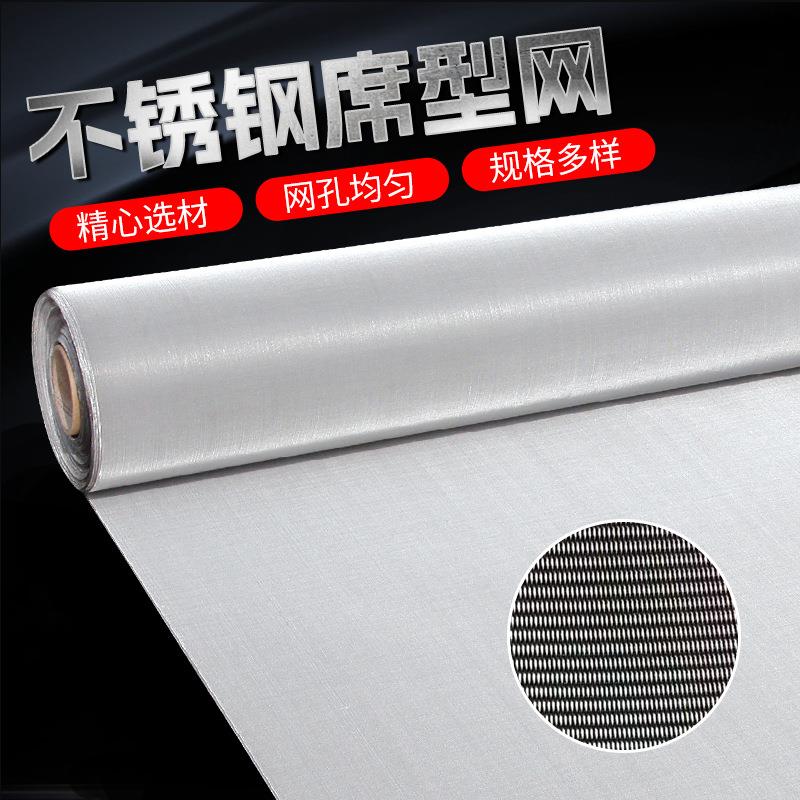 304不锈钢席型网造粒吹膜机密纹网超细振动筛网圆片离心机过滤