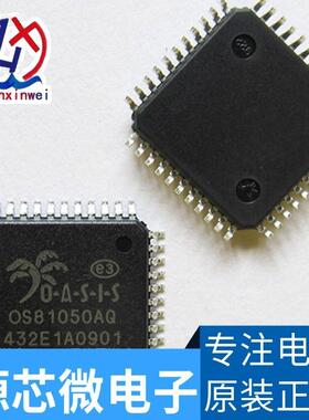 OS81050AQ 汽车芯片 贴片44脚 TQFP44 专业汽车维修IC 质量好