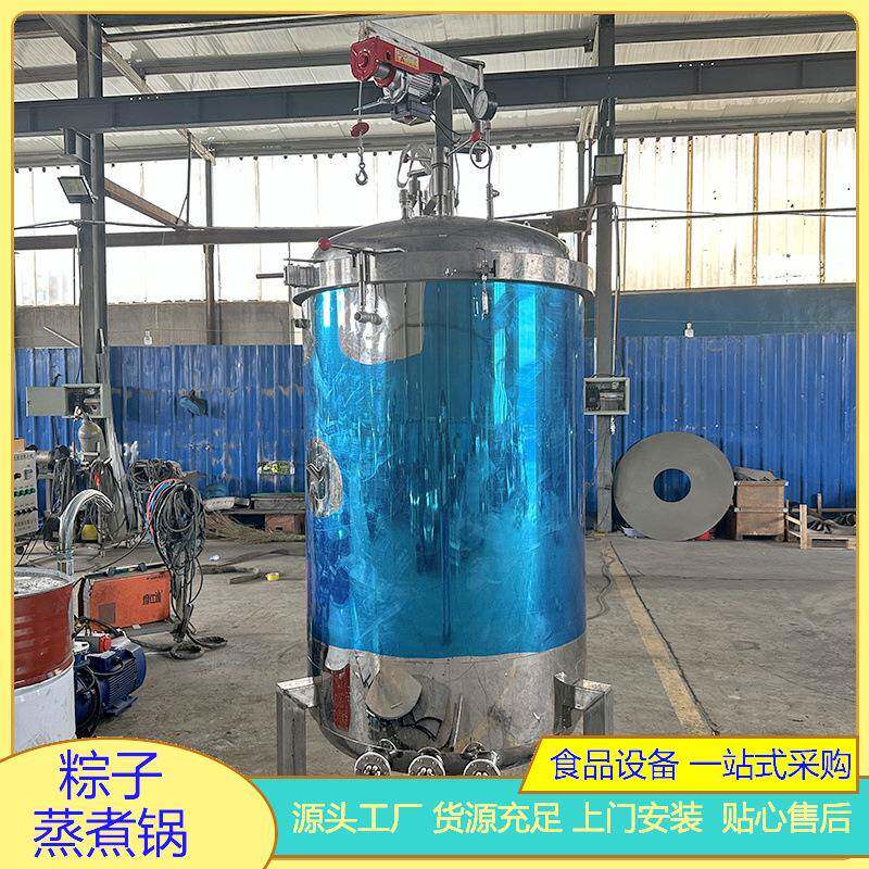 电动出料立式粽子煮锅黄豆蒸煮锅高温粽子蒸煮锅不锈钢卤煮锅