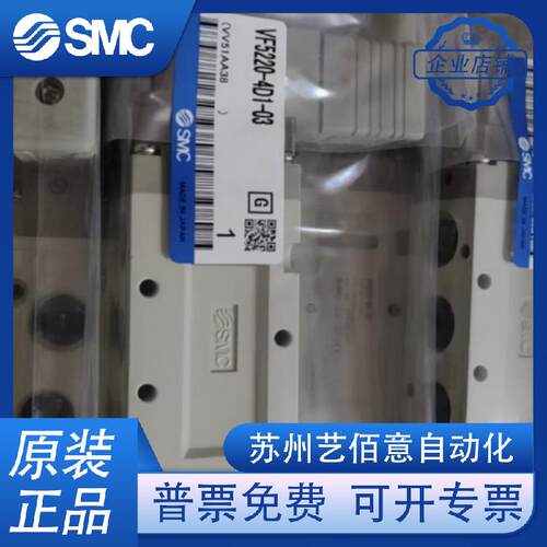 DSMC电磁阀VF510-5D5ZSMC1-02/03/DZD1/5D1/5D2D1/4D1/4Z1/4DD1