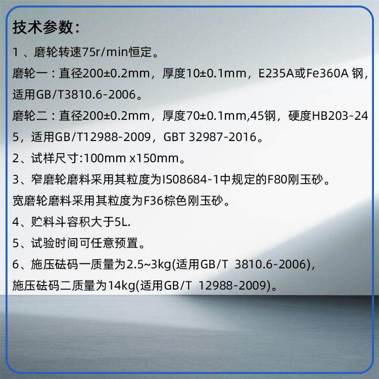 GLM-200钢轮耐磨试验机 路面砖钢轮式耐磨试验机陶瓷无釉砖混凝土