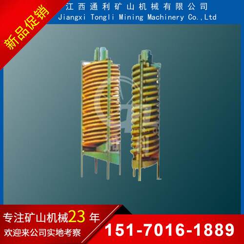 厂家直销 直径1.2米 540mm螺距 玻璃钢螺旋溜槽 溜槽选矿设备