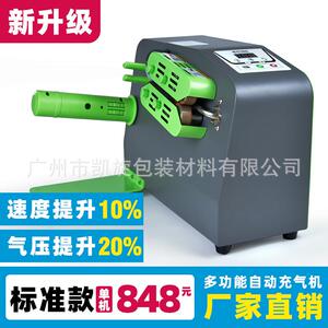 凯旋科技葫芦膜充气机c10/d10工厂直销填充缓冲充气设备全自动