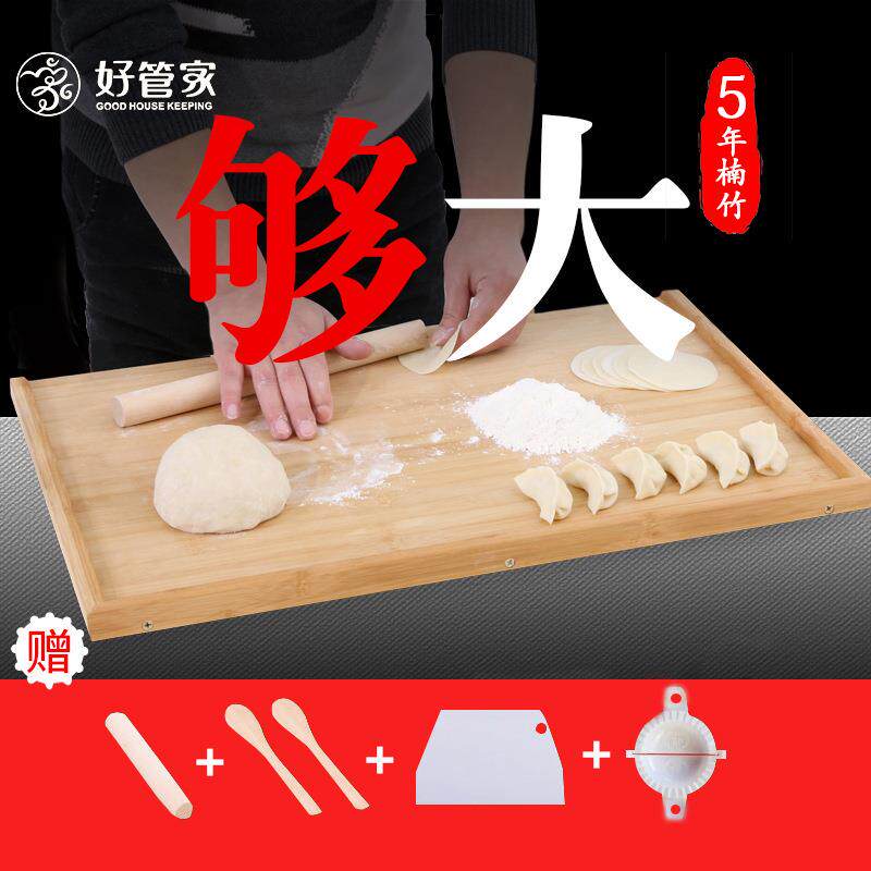 家用擀面板案板切菜面案饺子板和面板竹菜板占板大号实木砧板面板