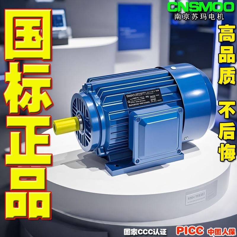 全铜电机380v三相异步马达1.5/2.2/3/4/7.5KW变频防爆调速三项