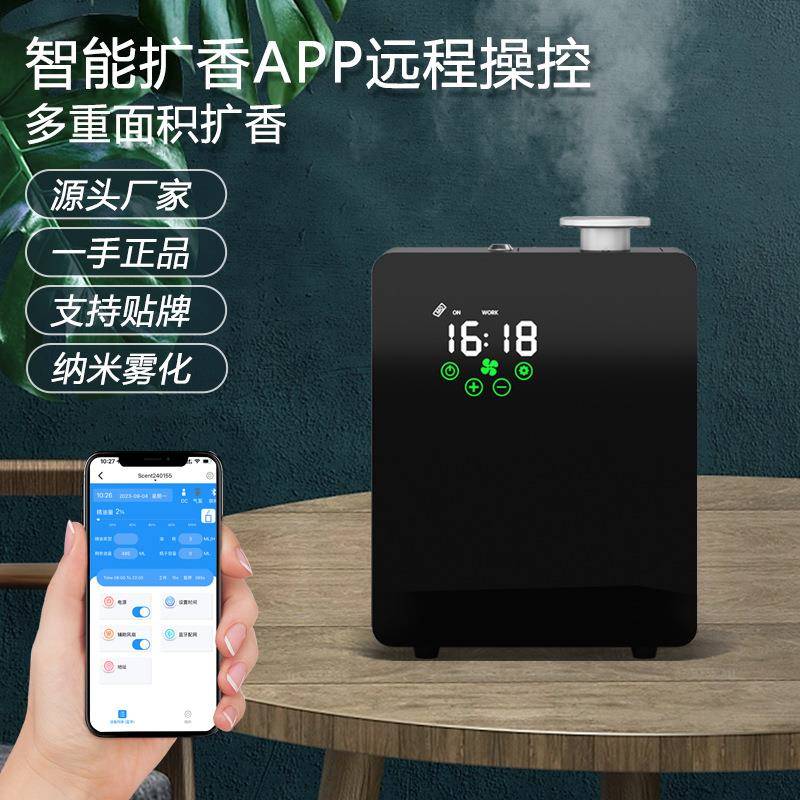 跨境大容量扩香机500ML智能香氛机定时商用新款喷香仪手机APP香薰