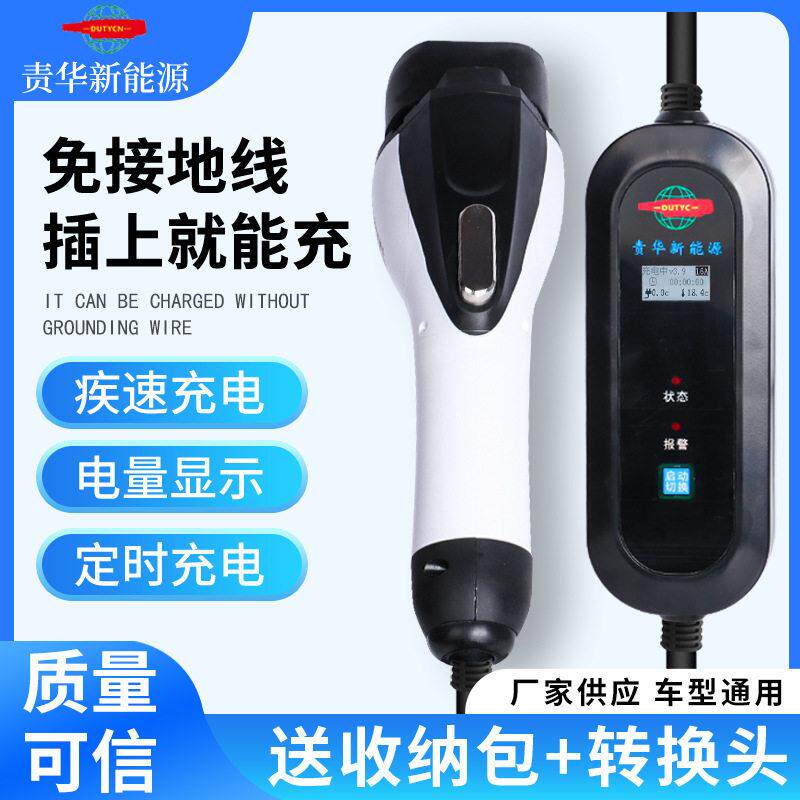 交流充电枪屏显预约多档电流切换全车型通用枪充电桩智能预约充电