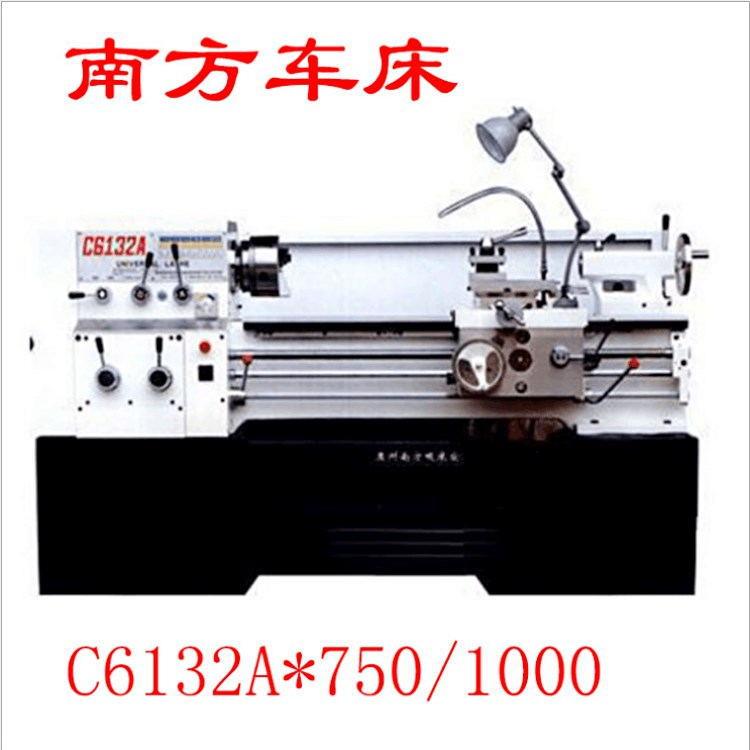 广州南方车床厂家现货供应6132车床6140南方车床普车现货齐全卧式
