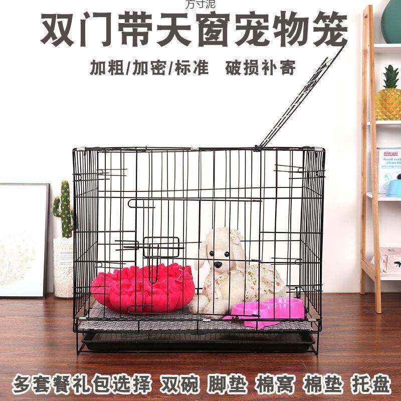 狗笼子小型犬室内泰迪狗笼带厕所中型狗笼幼猫咪笼子折叠兔笼鸡笼