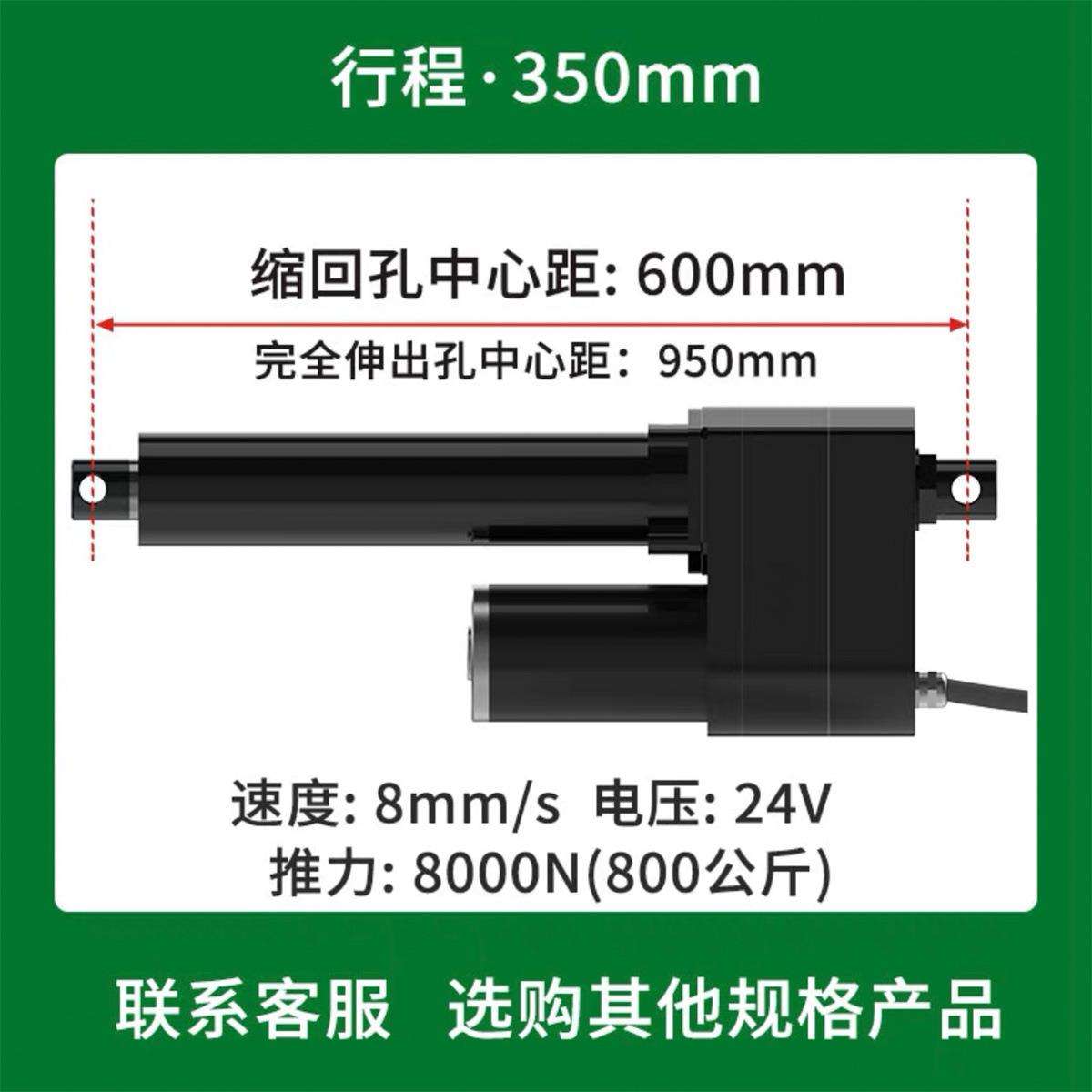 8000N大推力直流12v24v电动推杆工业级推拉器升降杆电动伸缩杆