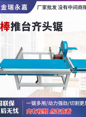MJ113TD推台摆角圆盘锯木工机械双端齐头锯简易推台锯精密裁板锯