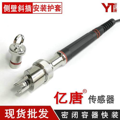 HT-316-5反应釜PH电极安装护套发酵罐侧壁不锈钢PH电极护套