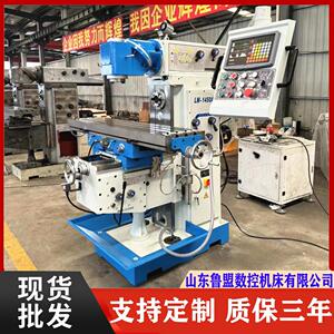 鲁盟供应X6436铣床万能回转头铣床x6232象鼻铣床多样加工