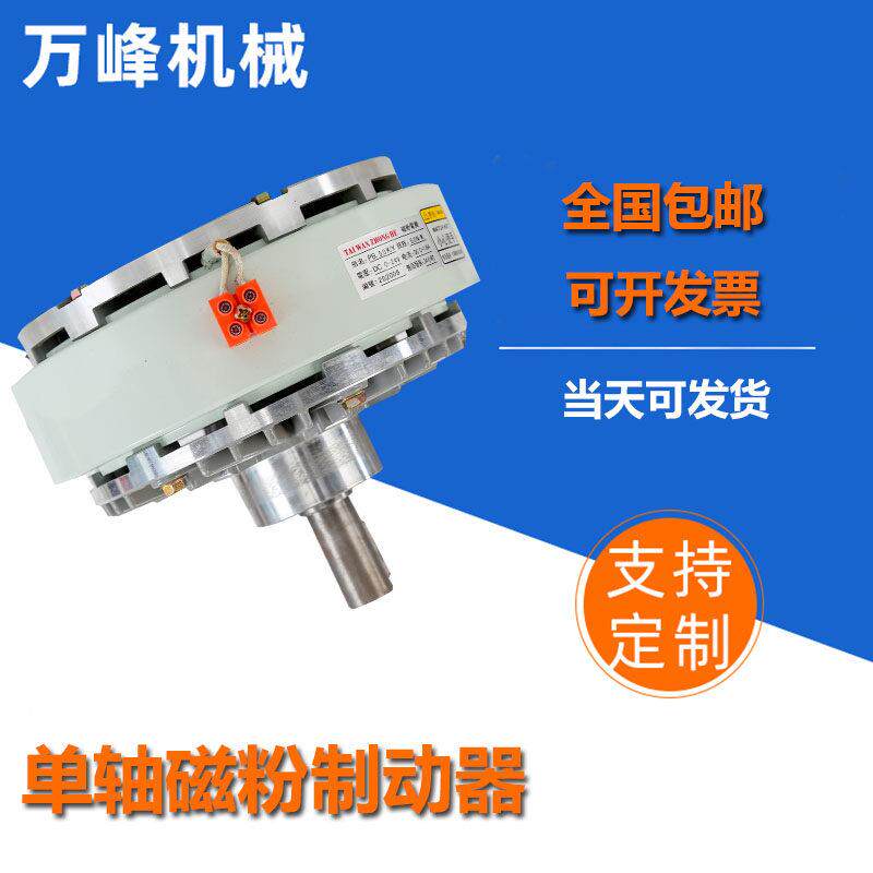 单轴磁粉制动器控制器离合器支架耐高温水冷电机煞车0.6kg-40kg