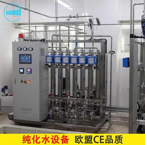 纯化水设备医药级别不锈钢纯化水设备500L/H