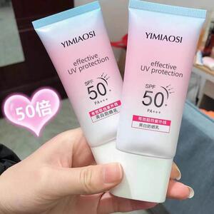 防晒霜乳SPF50+倍防护隔离紫外线脸部女士夏季清爽水润