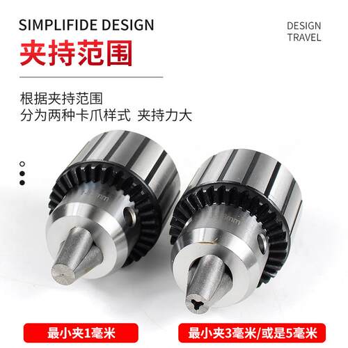 台钻钻夹头重型车床钻床扳手式钻夹头1-13 3-16 5-20 B16 B18 B22