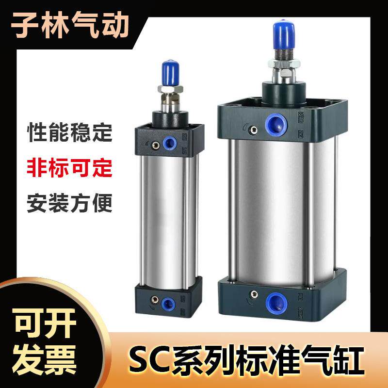 亚德客型SC标准气缸 小型 气动配件SC100*25 50 75 100125150气动