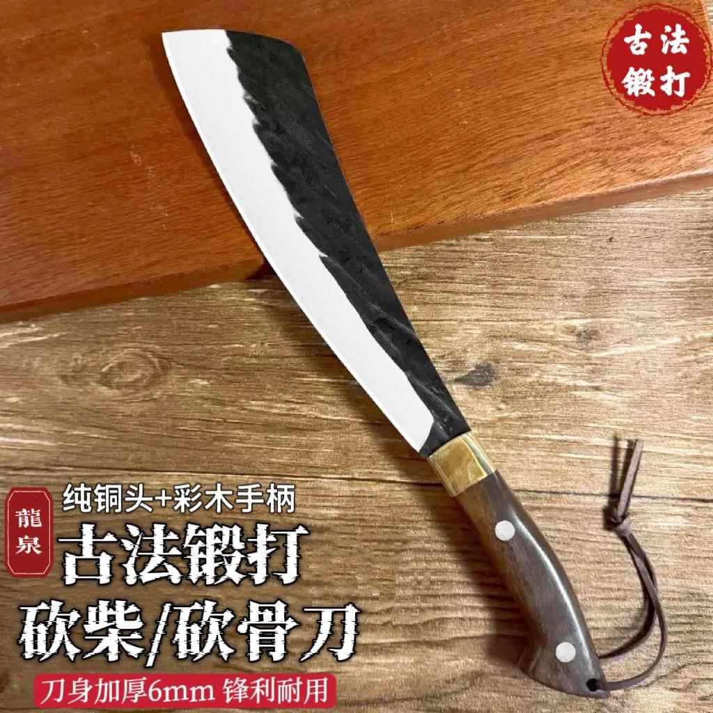 龙泉砍骨刀锻打砍柴刀加厚开 山开 路劈柴伐木刀高硬度剁大骨砍树