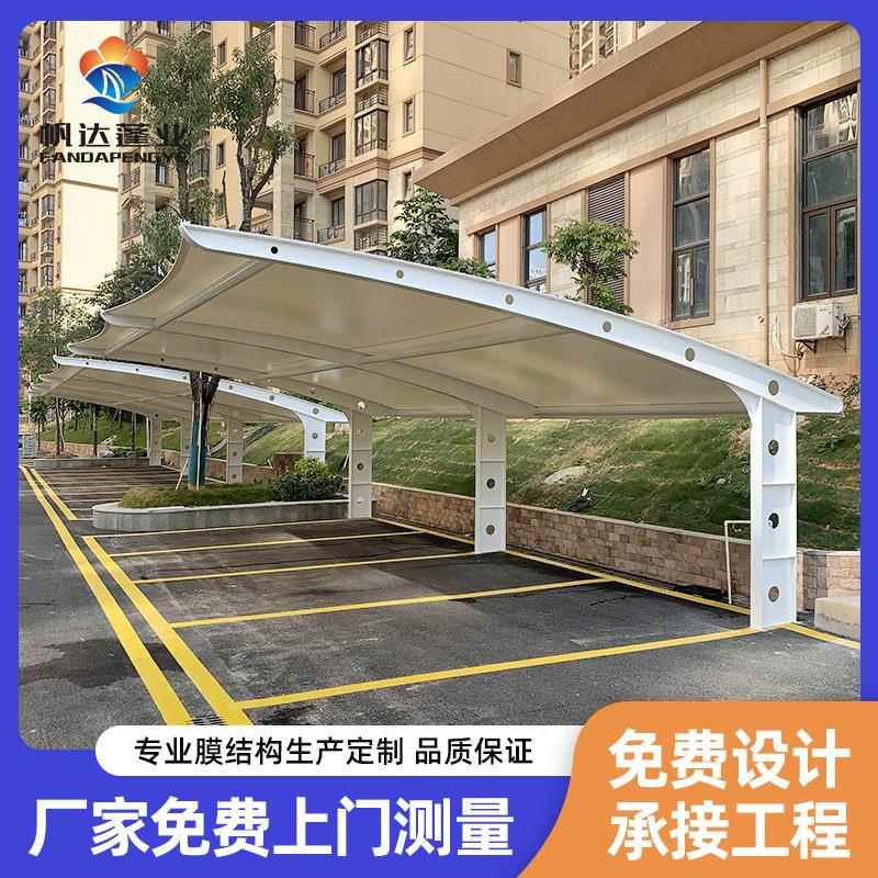 小区户外车库停车场电动车遮阳棚汽车停车棚膜结构景观棚雨棚
