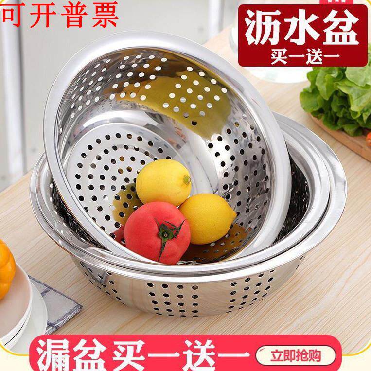 不锈钢漏盆加厚淘米篮子大孔沥水篮洗菜盆套装厨房菜篮子菜筐沥水