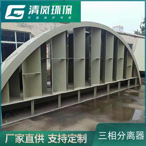 污水好氧三相分离器沼气收集厌氧氨氧化UASB厌氧塔配套环保设备