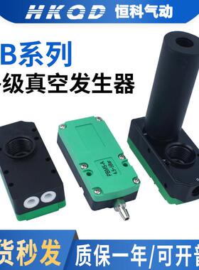 气动迷你多级真空发生器大流量大吸力PBX/PBM-5A/10B/20C