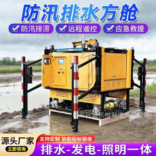 应急升降照明排水方舱大流量市政抗洪防汛泵车移动自装卸排涝水泵