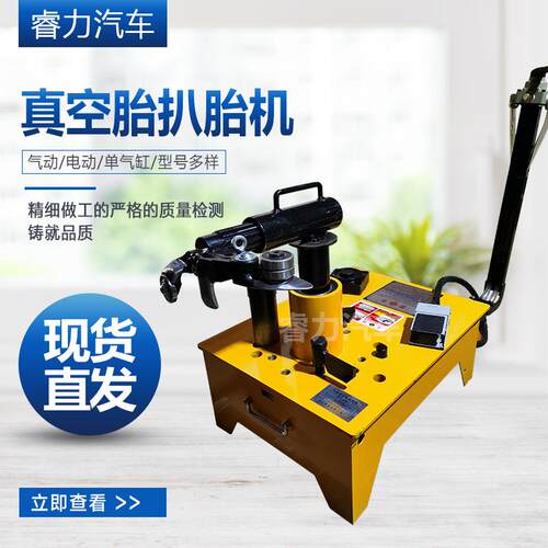 扒胎机维修店摩托车夹胎器夹压轮胎修补工具真空轮胎手动扒胎机
