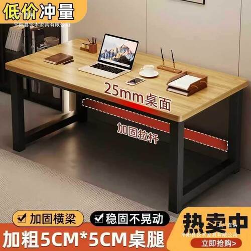 高80cm卧室简易台式电脑桌子定 制卧室家用书桌双人办公桌电竞桌