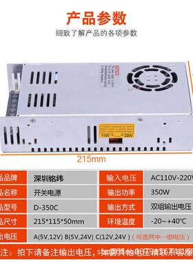 铭纬双组输出开关源-35交0C12V10A24V10A流电转SJM直流工控机D械
