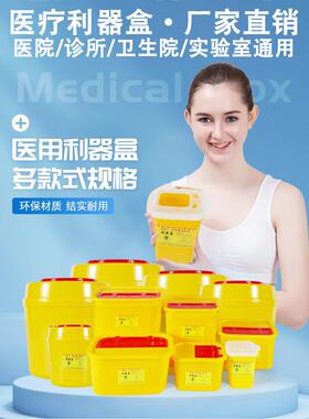 【满盒折扣价】一次性卷笔刀盒圆形医疗垃圾垃圾桶黄色方形
