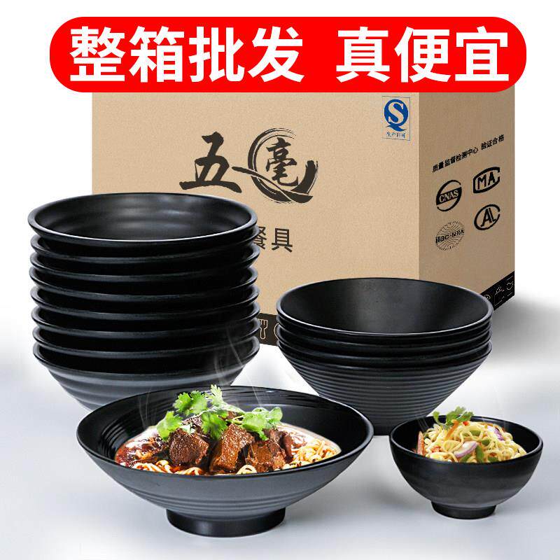 密胺面 面碗黑色拉面 面冒菜麻辣烫碗汤面 面汤粉米线 线面 面条