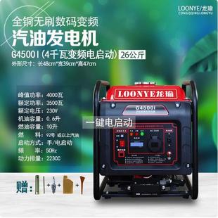 家用商用大功率工地用 龙瑜家用小型汽油发电机220V交流便携式