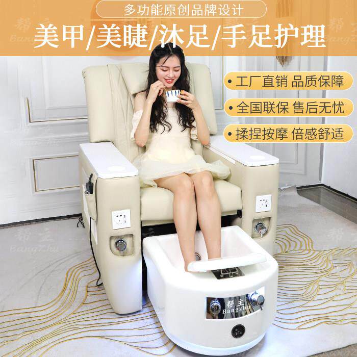 美甲沙发沐足椅美睫美脚美足躺椅按摩床电动一体足疗足浴做脚沙发