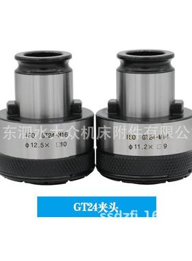 G气T24攻丝夹头M~30扭过载保护攻丝夹头GT24动攻牙力机防5断丝锥