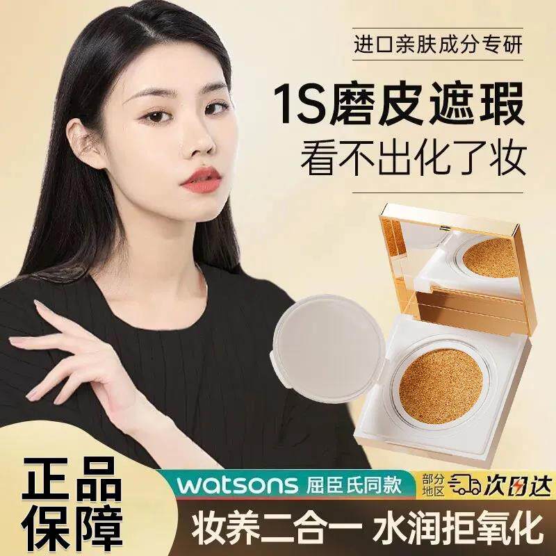 377防晒气垫隔离遮瑕三合一持久保湿BB霜补妆粉底液