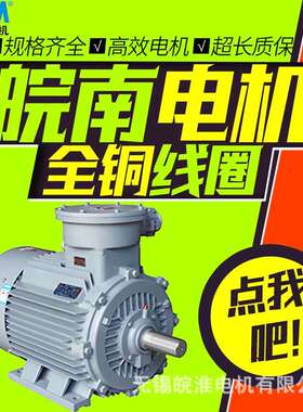 皖南电机防爆YB3隔爆型三相异步电动机22kw30kw37kw45kw55kw75kw