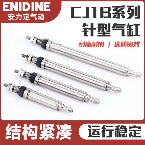 针型CJ1B微型气缸CJ1B4-5/10/15X20SU4带弹簧单作用迷你小型气动