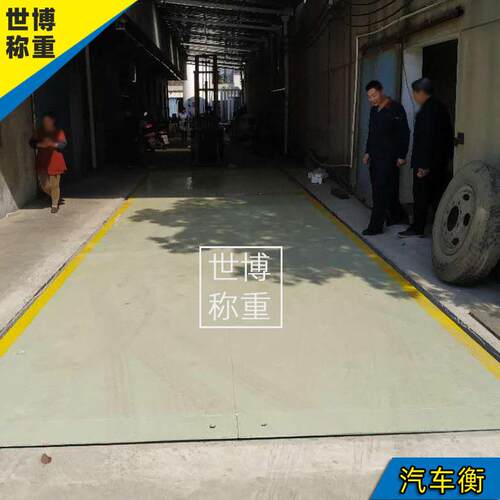 电子地磅秤10t20t30t40t50t60t80t100t120吨汽车衡地磅定金精度