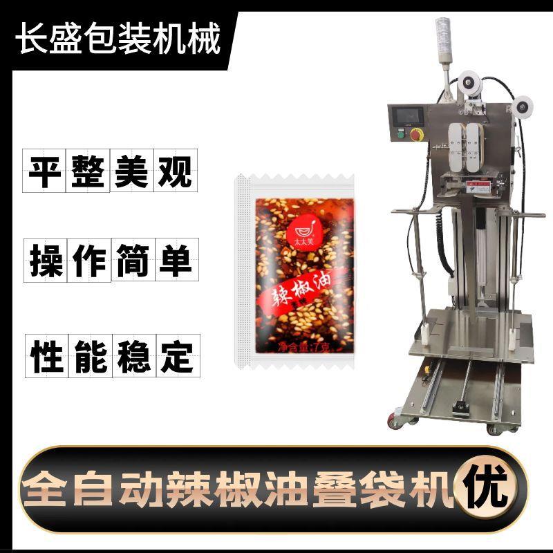 高速调料包自动叠袋机火锅酱料粉末高速摆框机全自动包装厂家直销