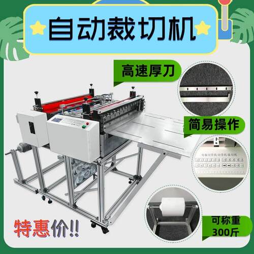 pvc膜切断机厂家现货尼龙膜分切机全自动塑料膜裁切机